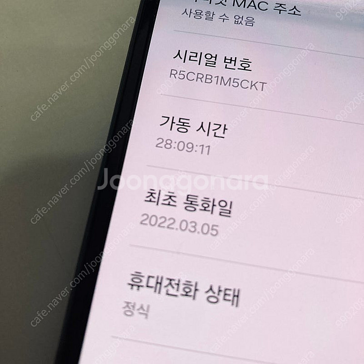 갤럭시 Z플립3 그린 256기가 11만원 판매합니다!--7