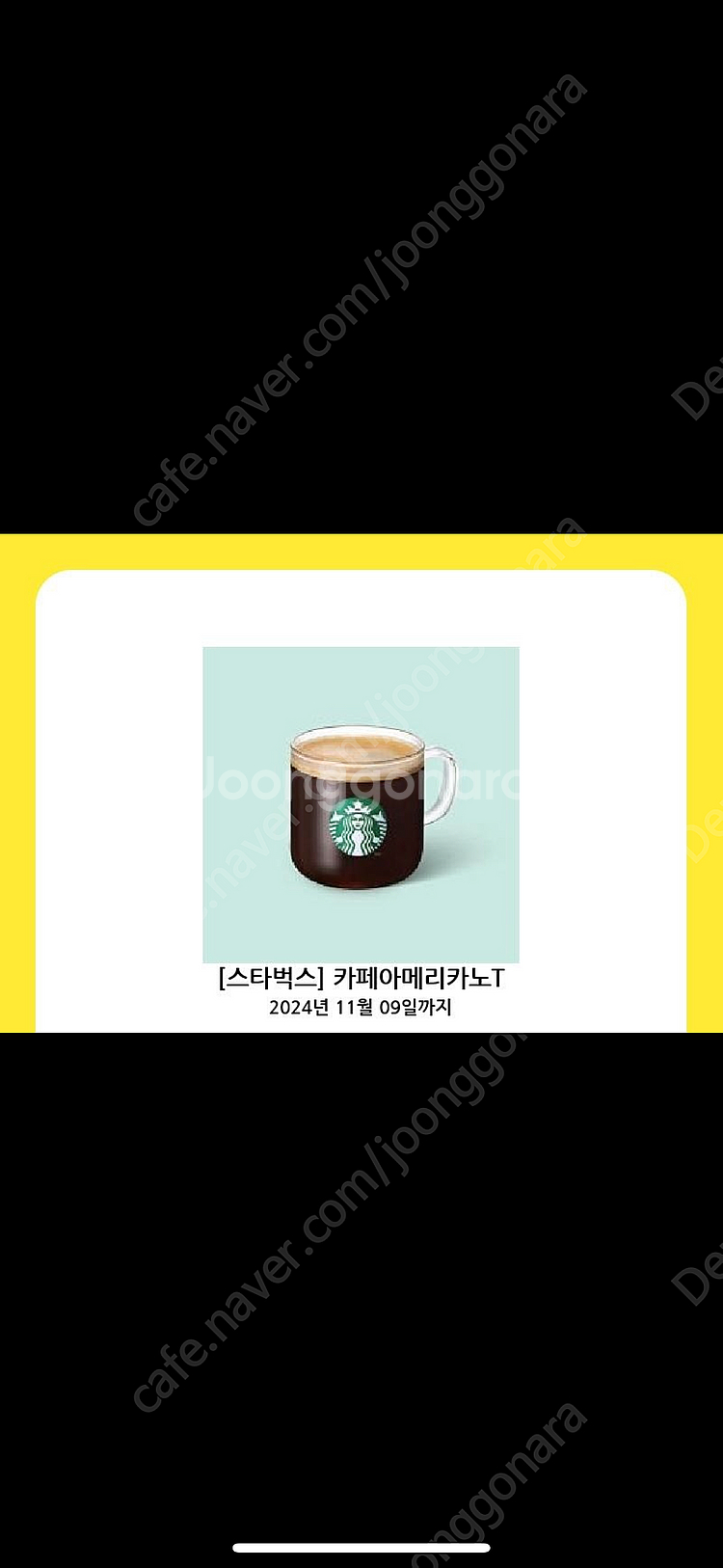 스타벅스 아메리카노 /땡스어라떼/ 카페라떼--0