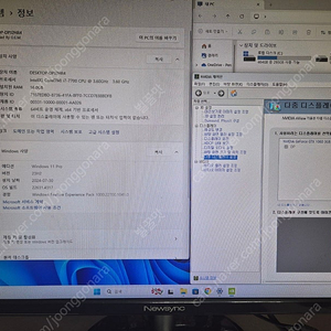 i7 7700, 1060 3gb, 메모리 16gb, 144hz fhd 24인치 모니터 판매합니다 (32.0)