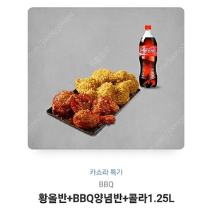 bbq, bhc 치킨기프티콘