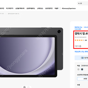 [미개봉 새제품] 갤럭시탭 A9 플러스 Wi-Fi 64GB 판매합니다.
