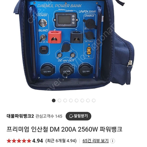 대물 파워뱅크 200A 이하 제품 구매