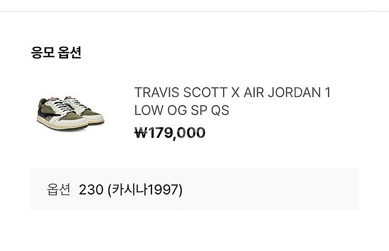 Nike Air Jordan 조던1 로우 OG 트래비스...--0