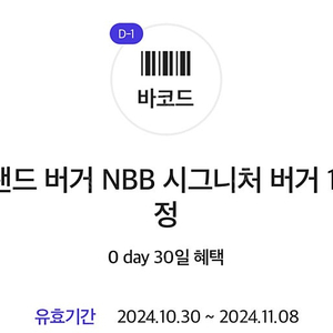 노브랜드 버거 NBB 시그니처 버거 판매해요