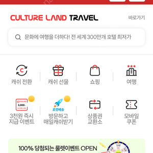 컬쳐랜드 (문화상품권) 91% 30만원 판매