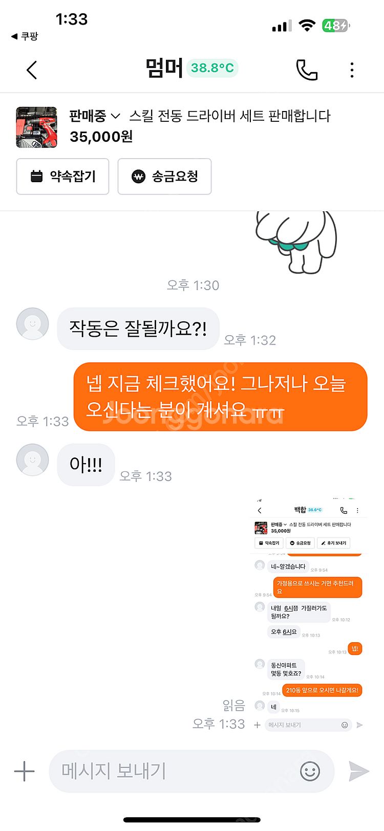 야전 침대 판매--2
