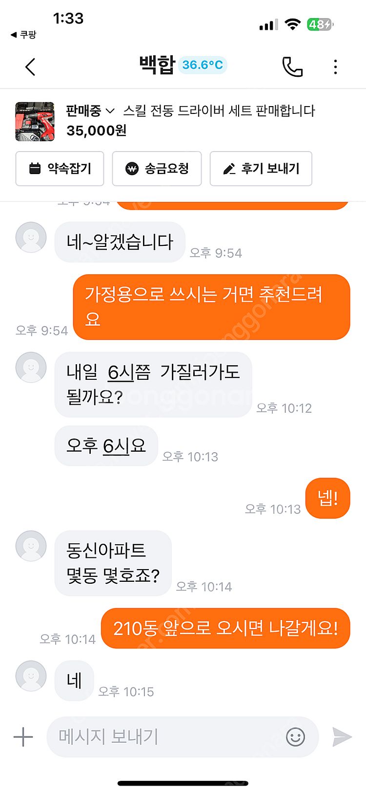 야전 침대 판매--3