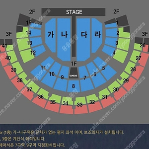 나훈아 서울 토욜 콘서트 한자리