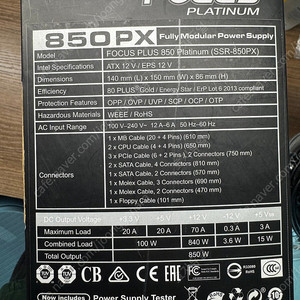 시소닉 850w 80plus 플래티넘 SSR-850PX