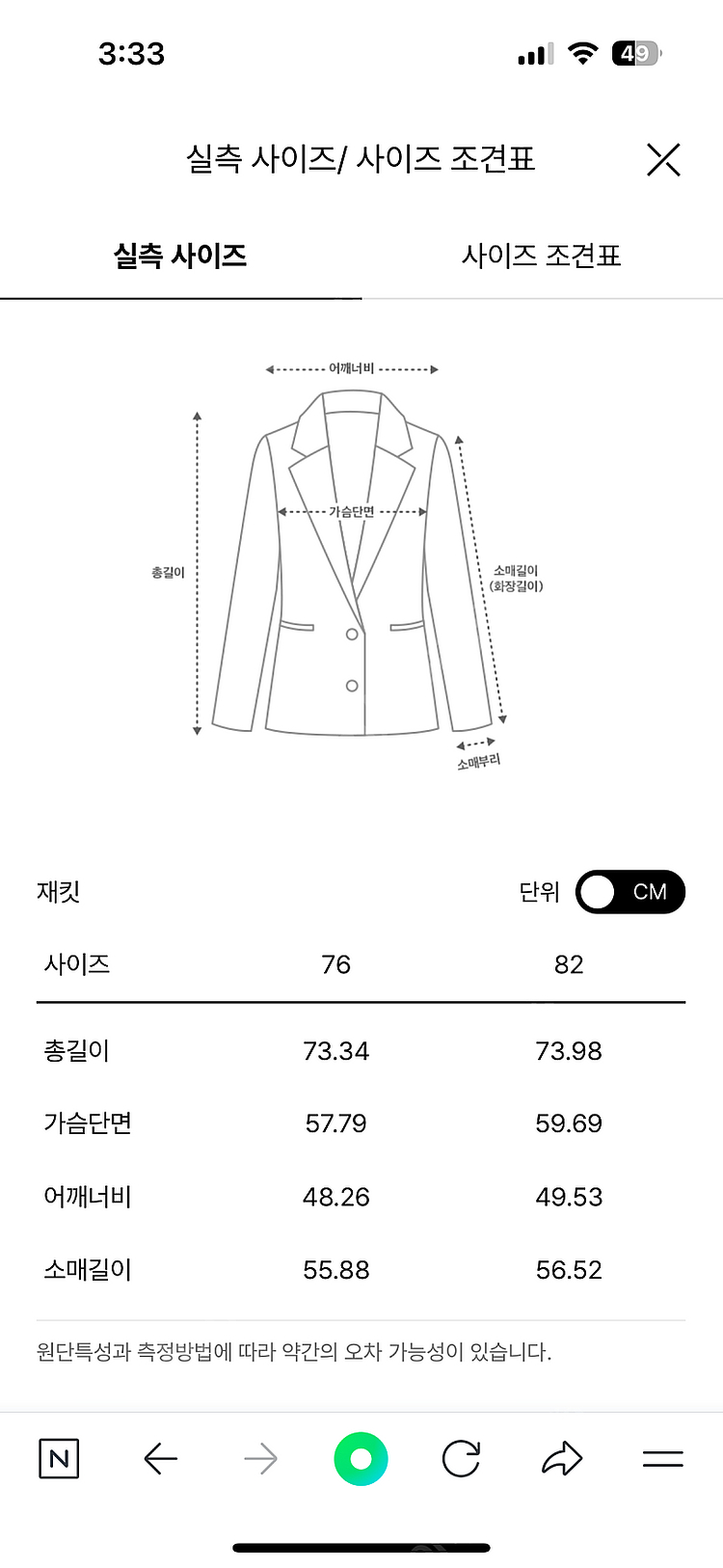 한섬 마인 캐시미어 블렌드 핸드메이드 자켓 44--6