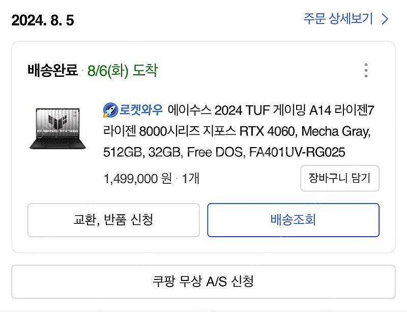 아수스 TUF A14 게이밍 노트북--4