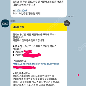 휘팍 프라임플러스 시즌권