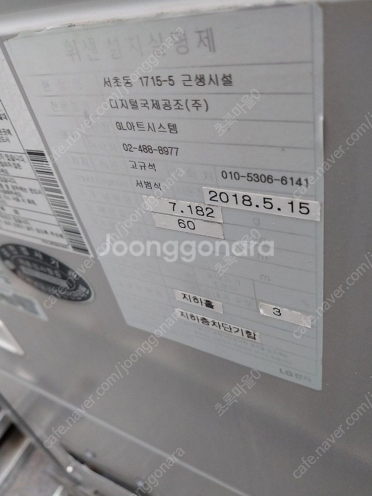 [판매] ★오늘입고 !!!★ 삼성, 엘지(LG) **2...--5