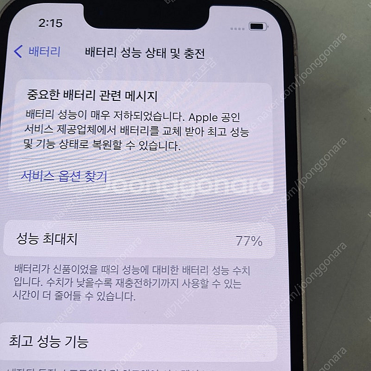 자급제 아이폰13미니 핑크 128기가 액정깨끗! 32만...--6