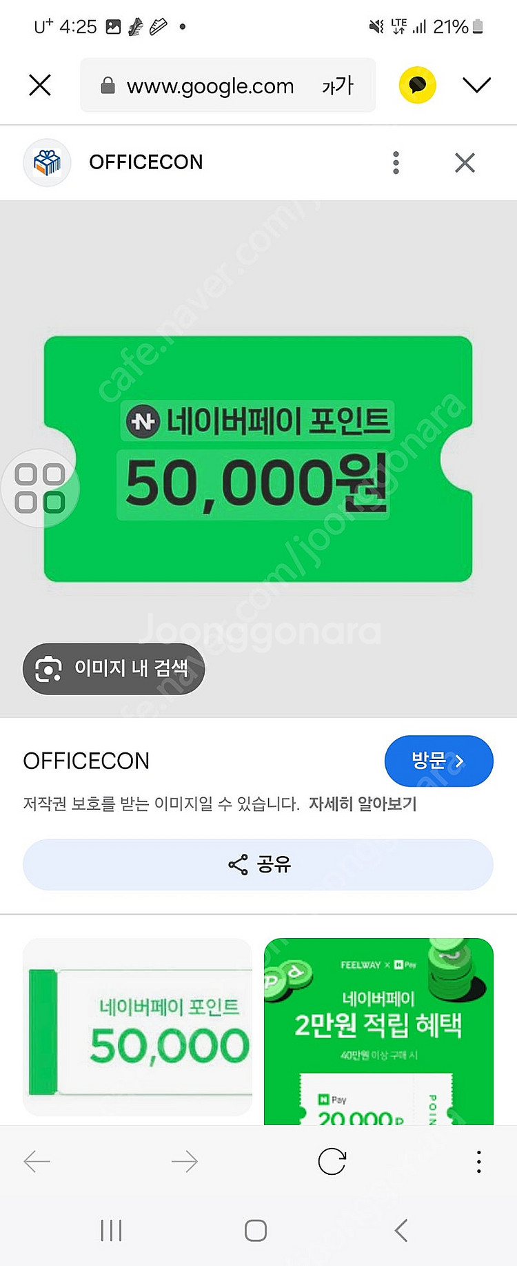 네이버 포인트111삽니다--0