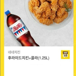 네네치킨 후라이드치킨 콜라팔아요