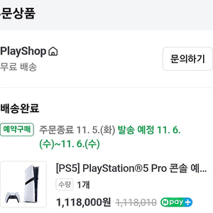 PS5 Pro 플레이스테이션5 프로 미개봉 새상품