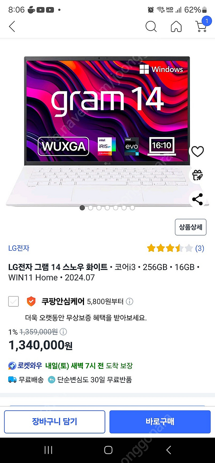 미개봉)LG 그램 신형 2024 14Z90RU-GA3C...--1