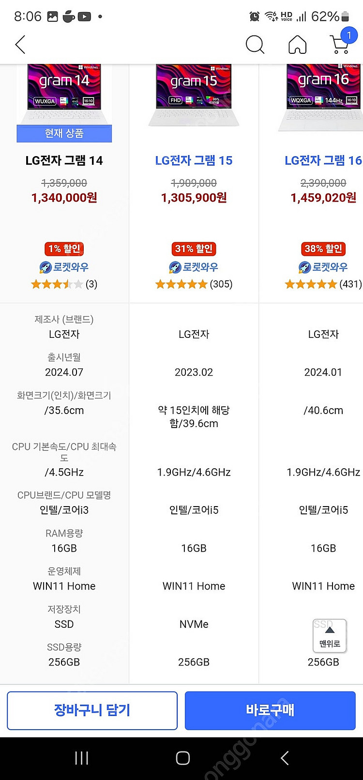 미개봉)LG 그램 신형 2024 14Z90RU-GA3C...--2