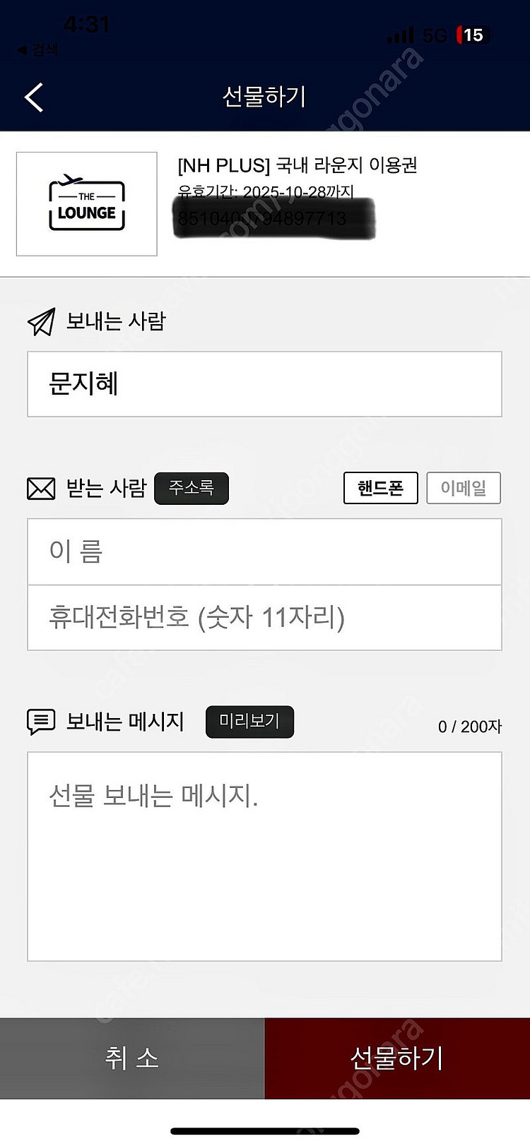 공항 라운지 ( 마티나, 스카이허브, 라운지엘 ) 사용...--0