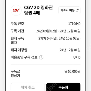 Cgv 2d 예매권 4장