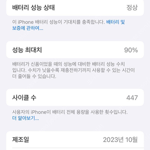 아이폰 15프로 1테라 화이트티타늄