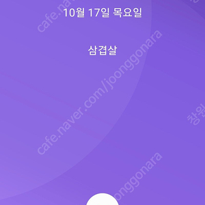 요기요 모바일상품권 90퍼 사요