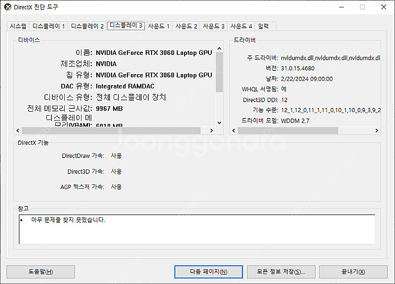 ASUS 노트북 F17 FX706HM HX032 팝니다...--1