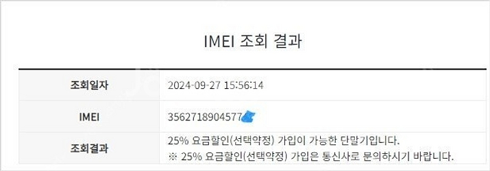 002125 KT 갤럭시S22 핑크 SSS급 256GB...--7