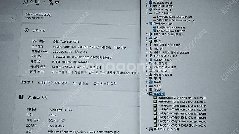 [판매]LG 울트라기어 17인치 게이밍 노트북/램32G...--8