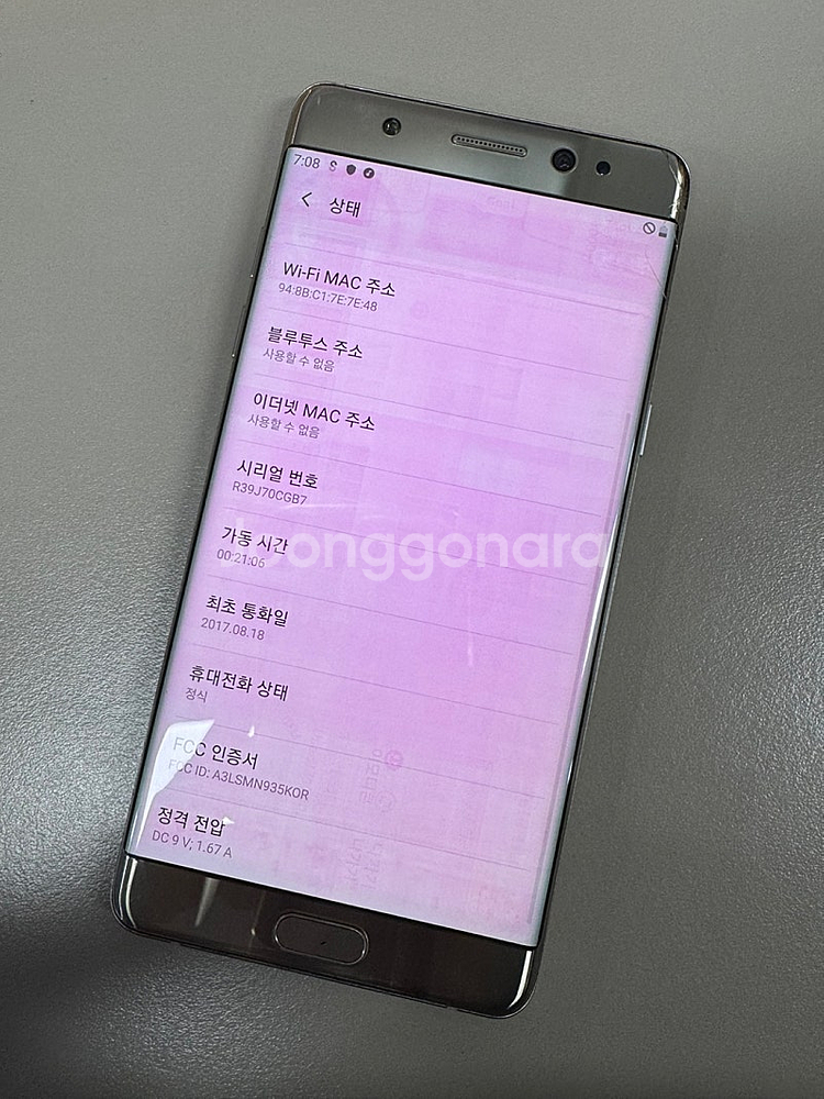 갤럭시노트FE 골드 64G 배달용 퀵용 개발용 게임용 가성비 꿀단말기 5만원 판매해요--4