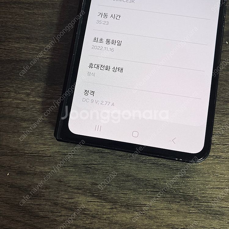 갤럭시 Z폴드4 블랙 256기가 무잔상! 깔끔! 34만...--6