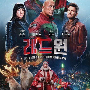 레드원 전용 CGV 관람권