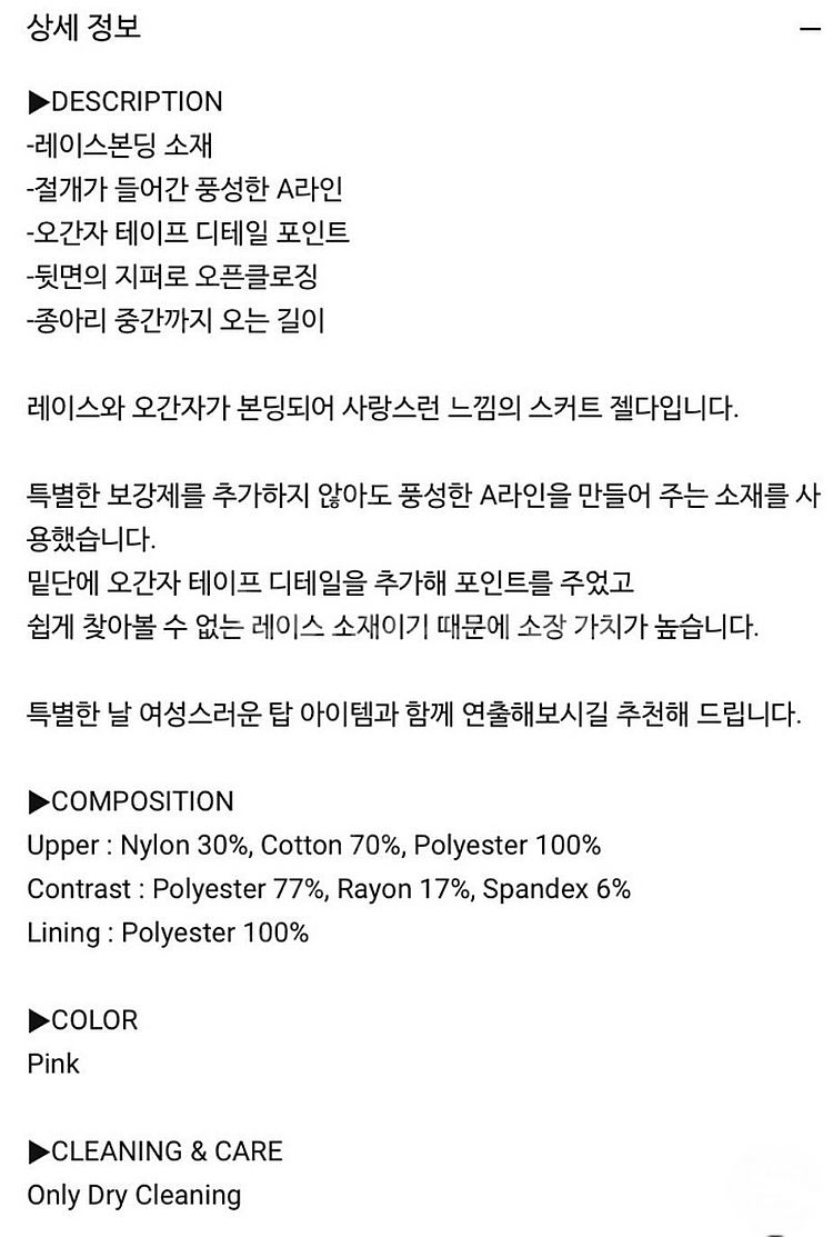 브라이드앤유 젤다 레이스 스커트3(77)--3