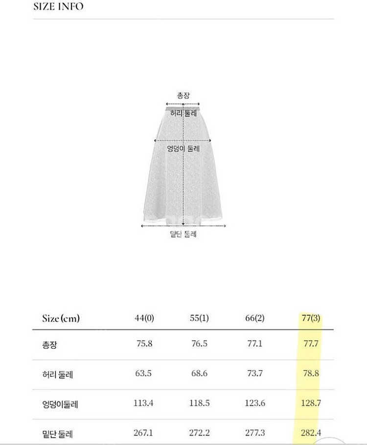 브라이드앤유 젤다 레이스 스커트3(77)--5