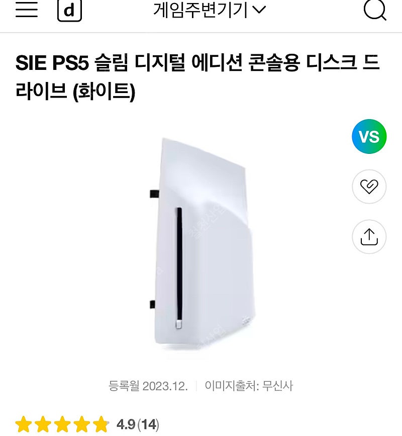 Ps5 디스크 드라이브 삽니다--0