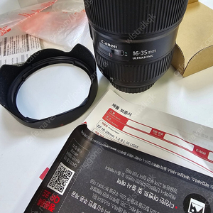 EF 16-35mm f2.8 L III USM