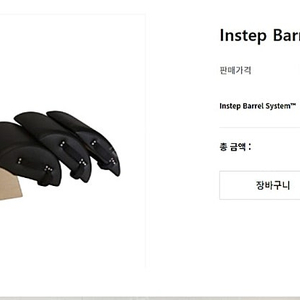 피크필라테스 스파인 코렉터 (instep barrel)