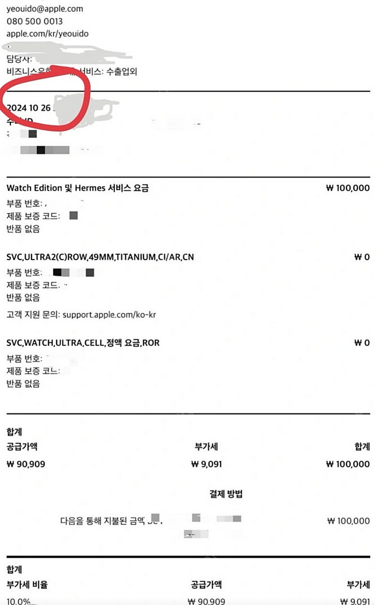 애플워치 울트라2 팝니다--1