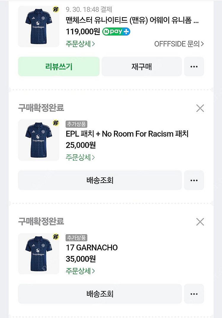 맨유 어웨이 가르나초 3XL--6