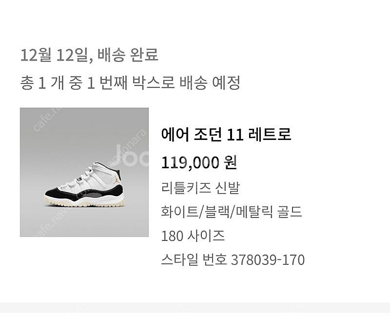 조던 11 그래티튜드 판매합니다.(4켤레/정가이하 판매...--2
