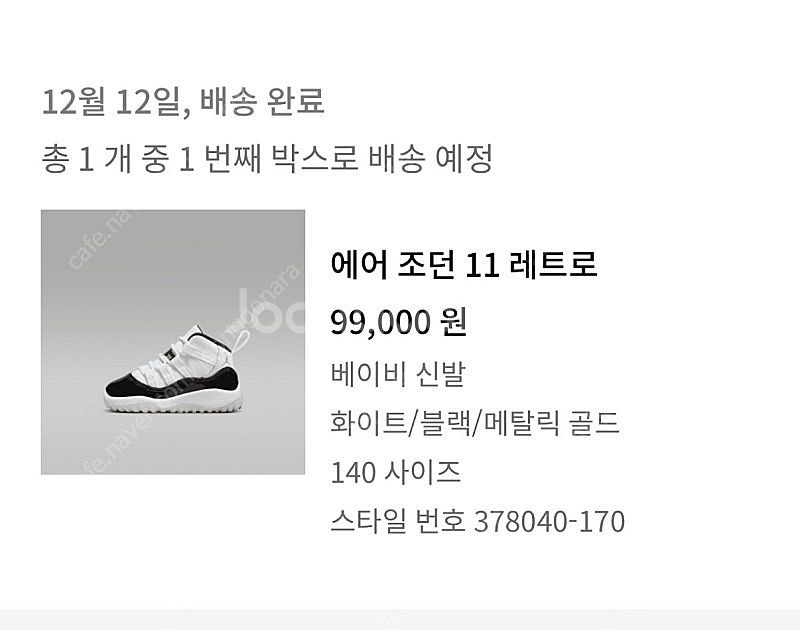 조던 11 그래티튜드 판매합니다.(4켤레/정가이하 판매...--3