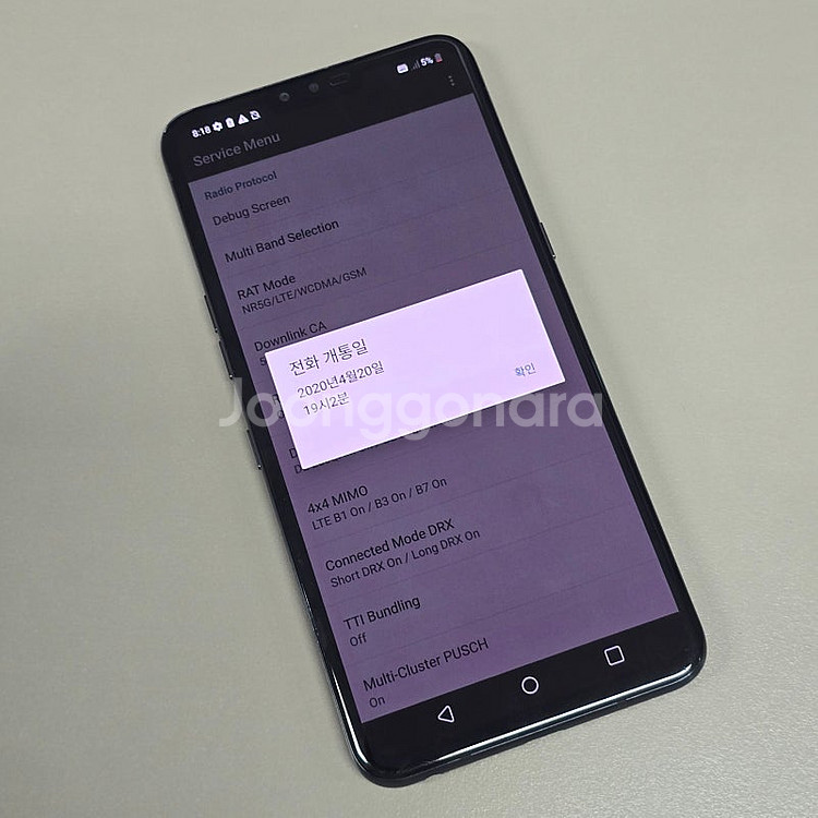 LG V50 블랙 128기가 미파손 가성비폰 10만에판...--3