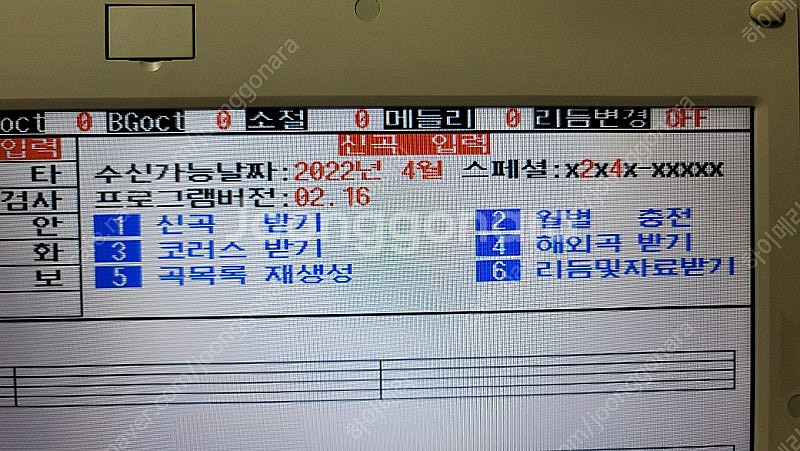 엘프808 팝니다--2