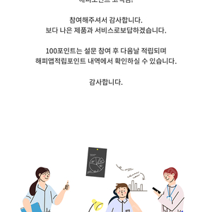 스타벅스 아메리카노 2장 & cu 1000원 2개