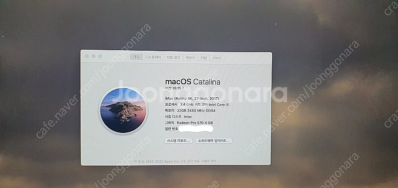 아이맥 27 2017 i5 ram 32GB Radeon...--0