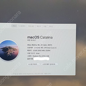 아이맥 27 2017 i5 ram 32GB Radeon 4GB