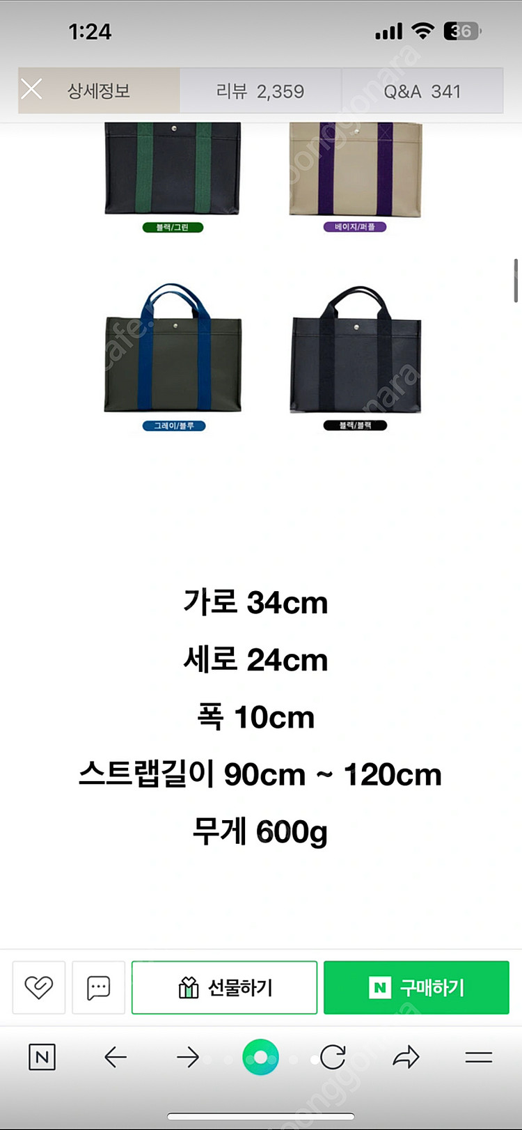 더엘라 스텔라백 (네이버후기2000개) 미개시 새제품--5