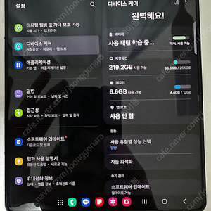 갤럭시 폴드4 256기가 베이지 골드 정상해지완료 선택약정가능