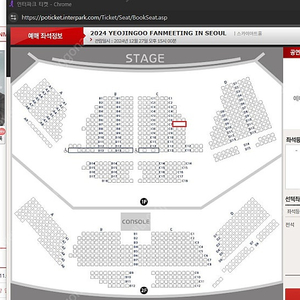 여진구 팬미팅 27(금) 15:00 C구역 통로석 1자리